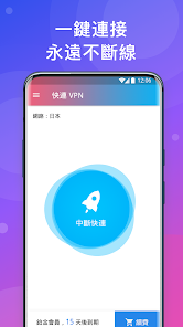 快连永远能连上的加速器官网android下载效果预览图